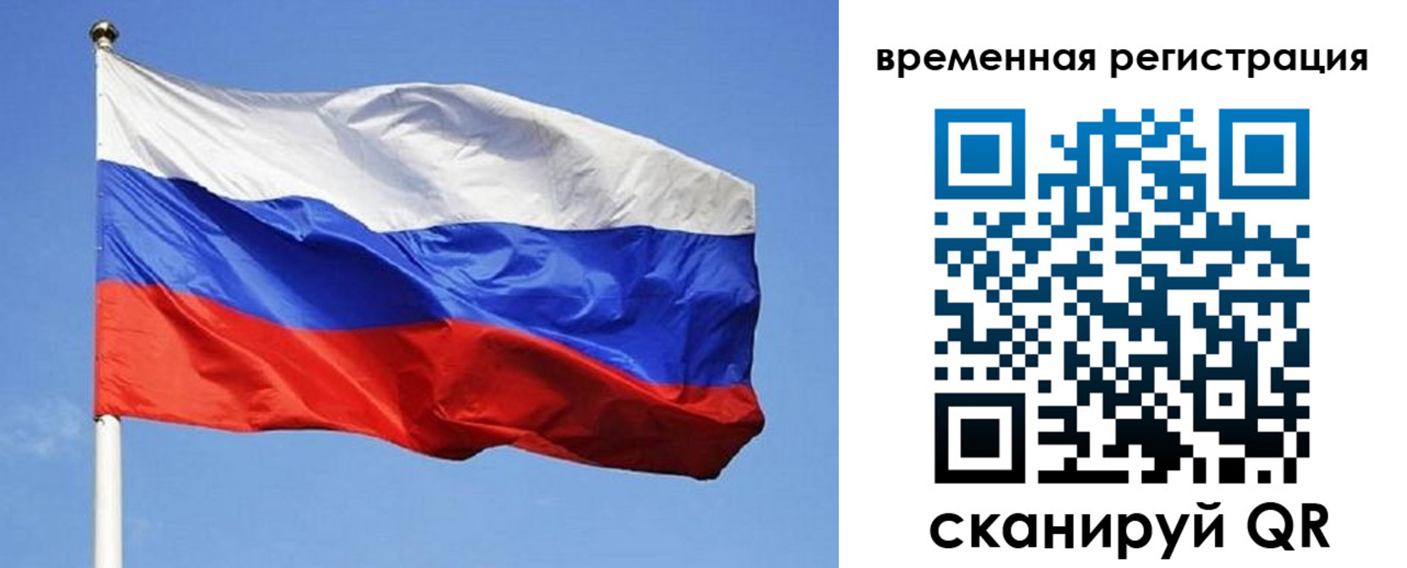 прописка в квартире в Архангельске