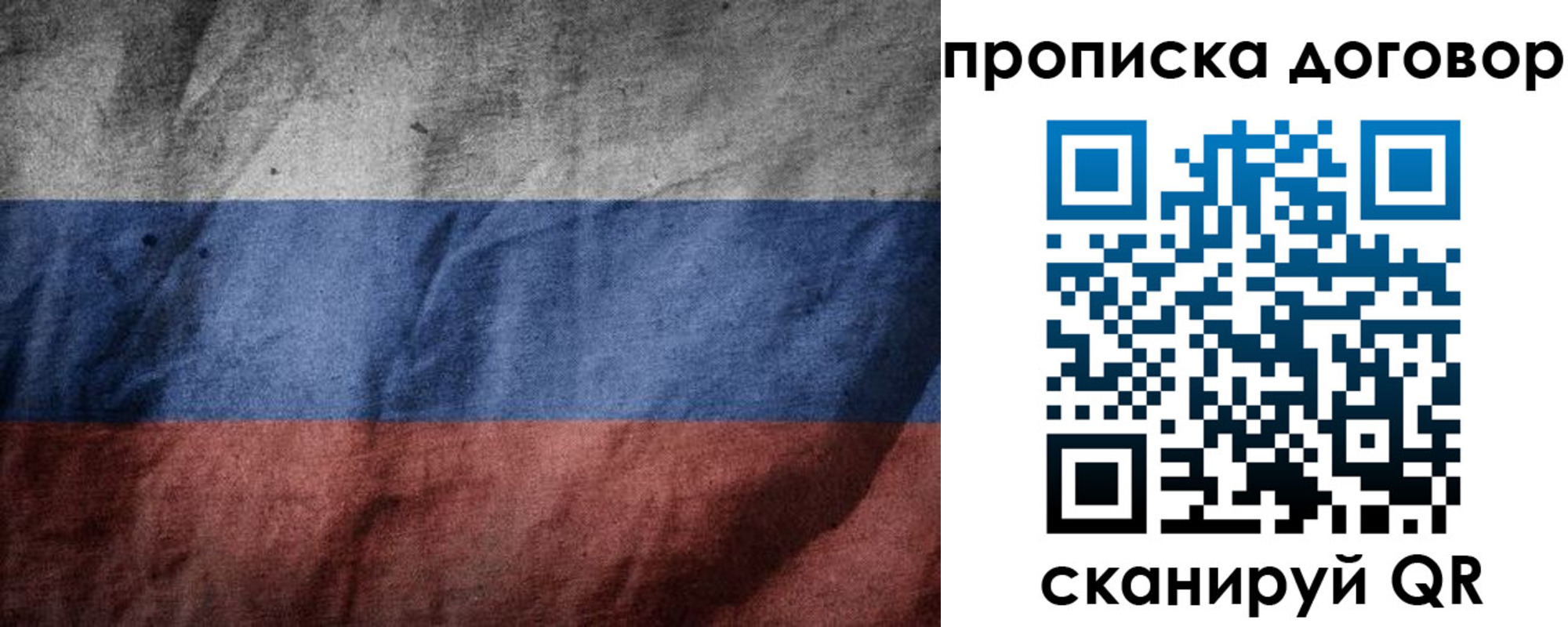 прописка для школы в Архангельске