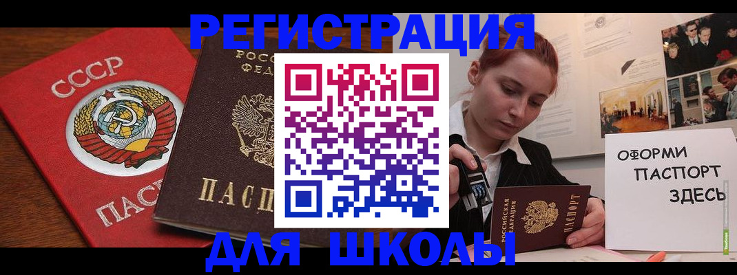 временная регистрация собственник в Архангельске