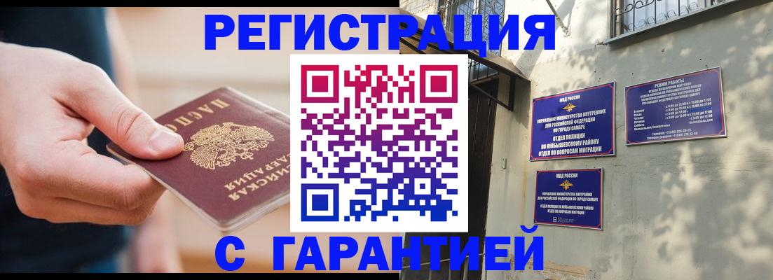 прописка от собственника в Архангельске