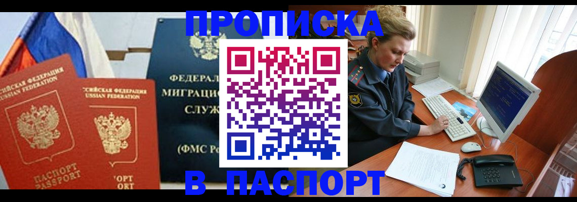 прописка иностранных граждан в Архангельске