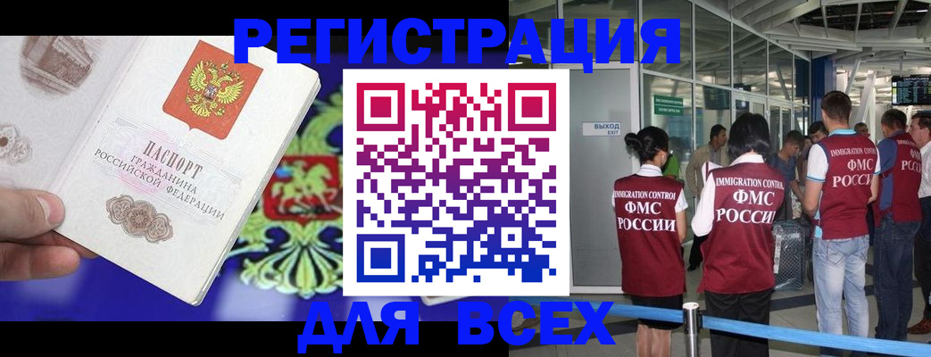 прописка поиск в Архангельске