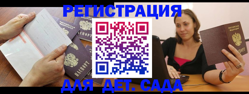 купить прописку в Архангельске