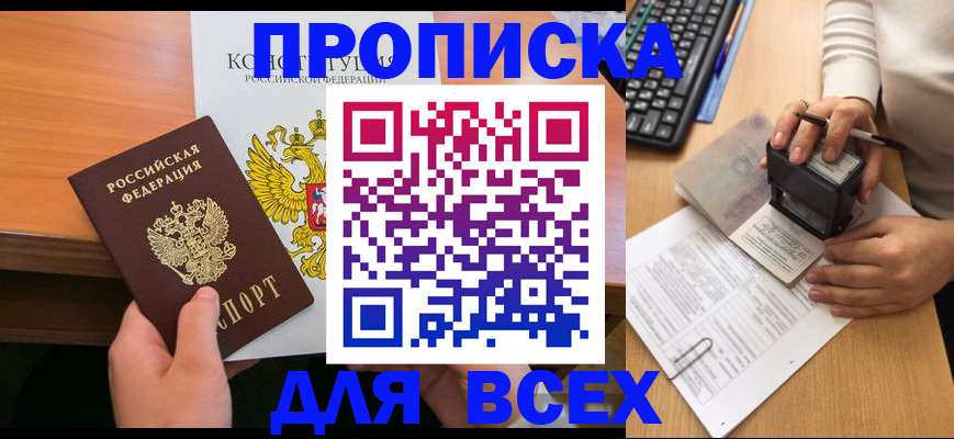 временная регистрация собственник в Архангельске