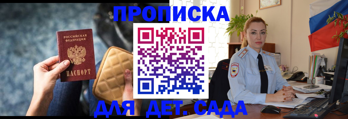 временная регистрация законно в Архангельске